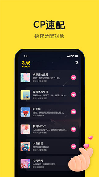 恋爱物语app