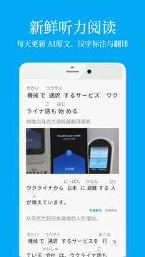 日语学习最新版安卓版