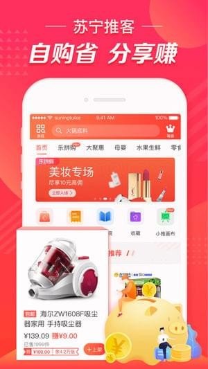 苏宁推客app官方最新版