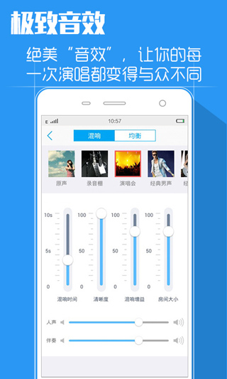 天籁k歌app截图2