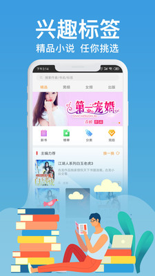 飞看小说app官方版