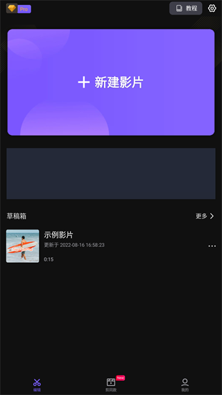 VivaCut中文版