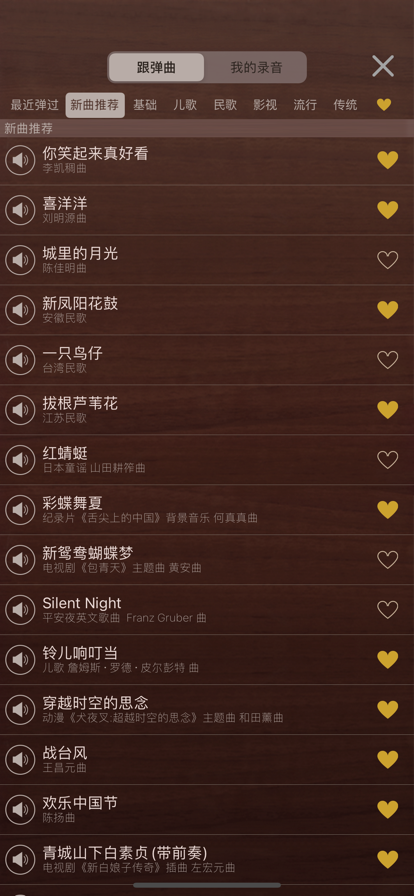 iGuzheng爱古筝app