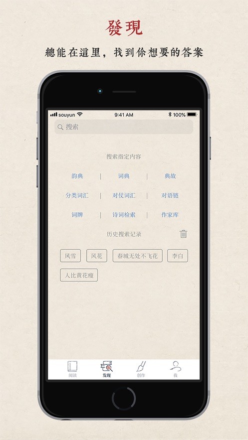 搜韵appv1.1.3安卓版