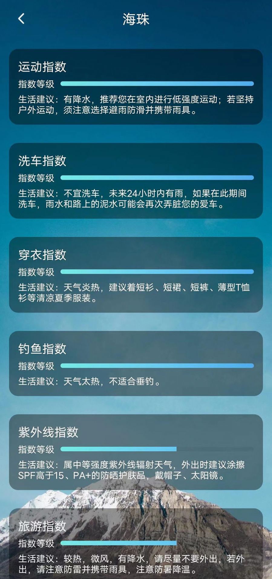 鑫诚天气下载app