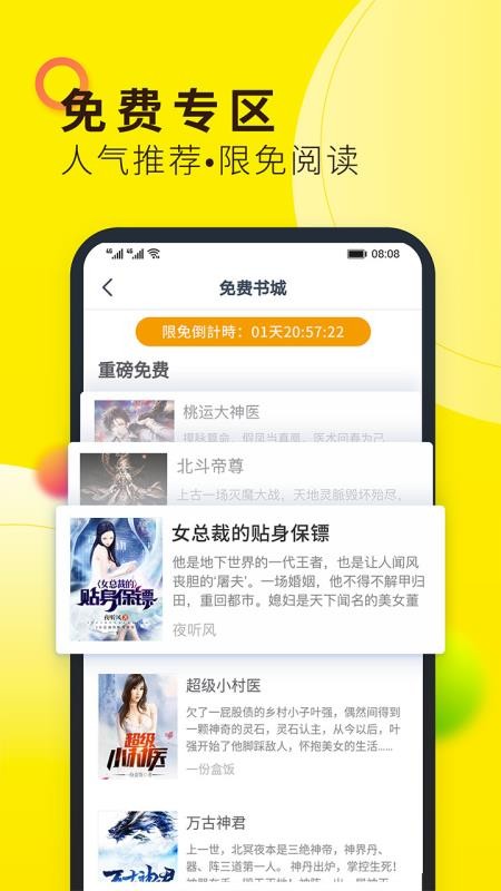 小说大全免费版app
