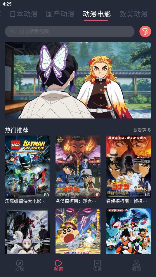 趣动漫 app正版下载