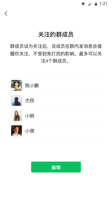 WeChat(微信)