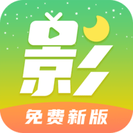 月亮影视官方版app下载