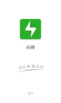 闪传 最新版