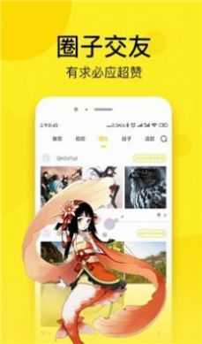 奈斯漫画app免费