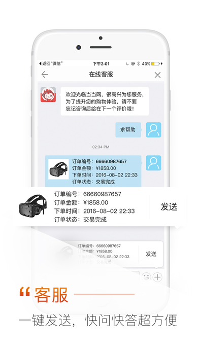 当当app最新版