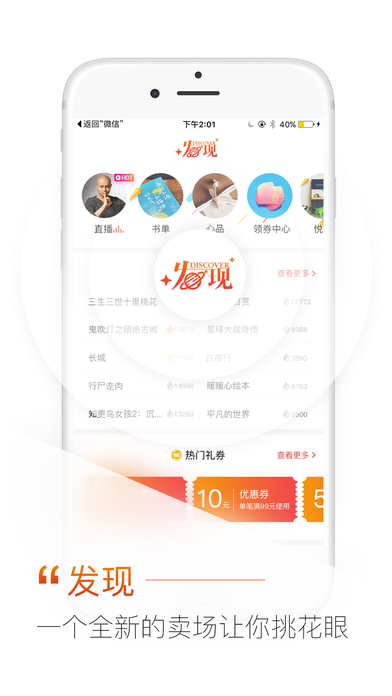 当当app最新版