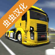 公路司机游戏正式版