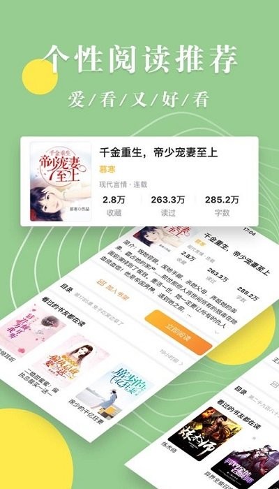青芒小说app官方版下载