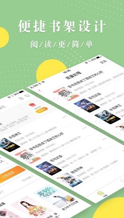 青芒小说app官方版下载