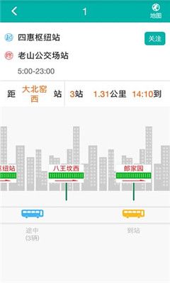 北京交通2023版截图2