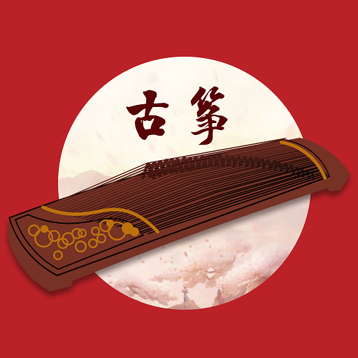 iguzheng安卓版