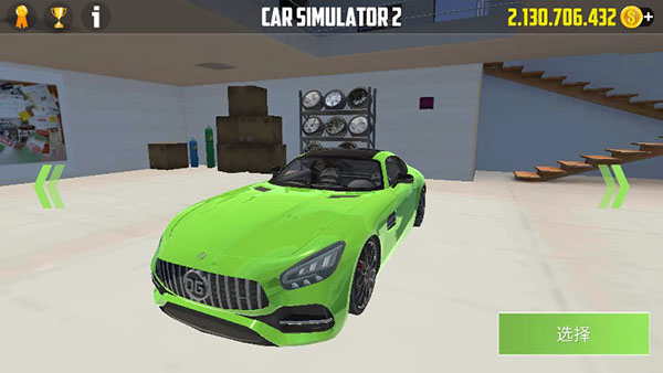 汽车模拟器2 最新版