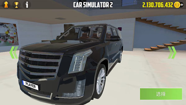 汽车模拟器2 最新版
