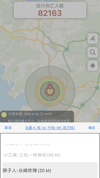 核弹模拟器正版2022中文版