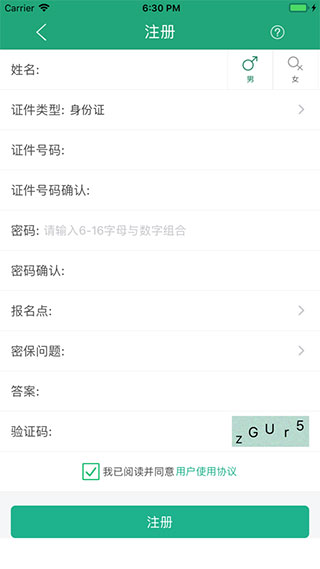 辽宁学考app2023