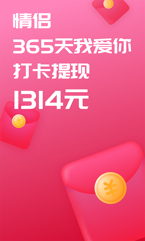 恋爱记安卓版v9.12.5