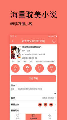 腐萌小说app官方版