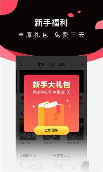 哔哩轻小说 app官方版