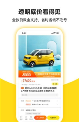 今日买车app官方版