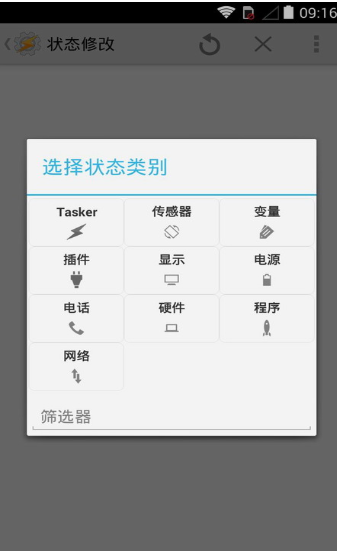 tasker最新版app