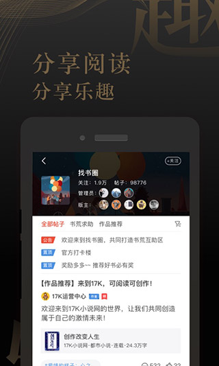 17K小说app最新版下载