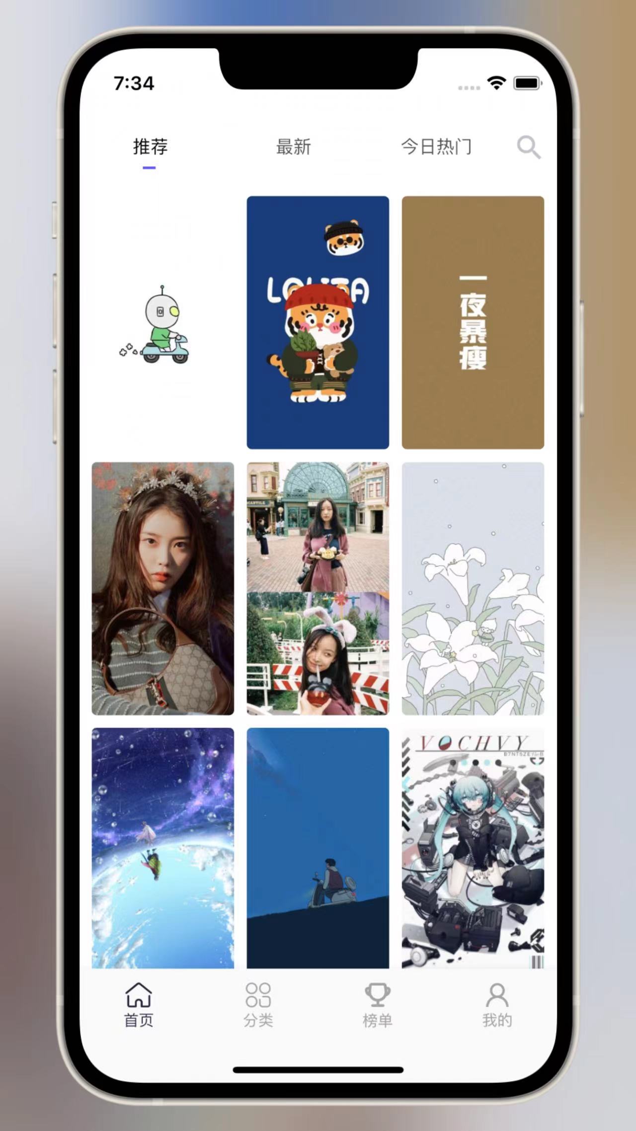 香芋壁纸app