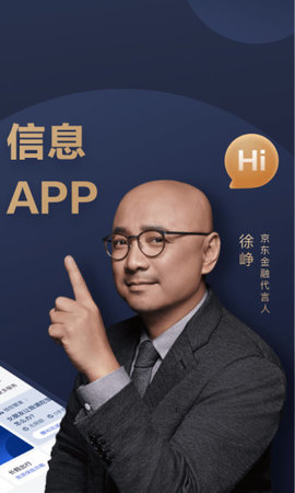 京东金融app下载截图0