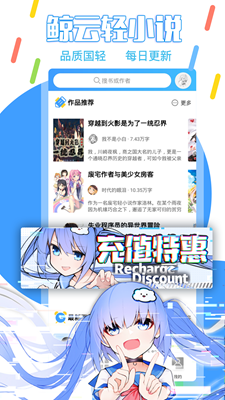 鲸云轻小说app安卓版