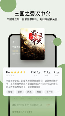 郁书坊app最新版