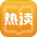 热读小说免费版app最新下载