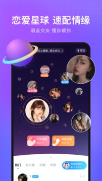 轻语官方最新版app