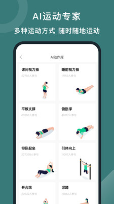 悦动圈 app 正版截图3