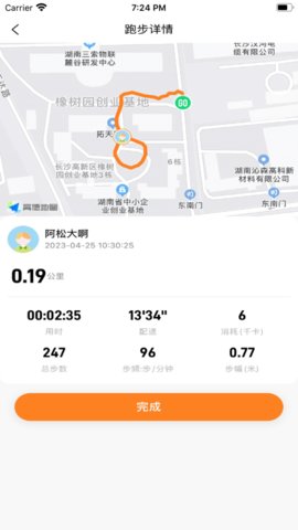 小奔运动app官方下载安卓