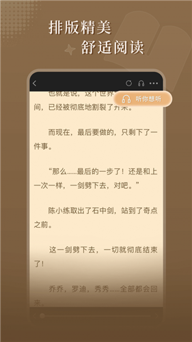 达文免费小说app