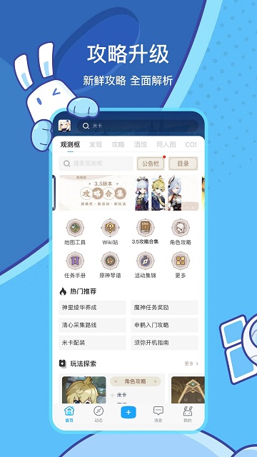 米哈游通行证app手机版