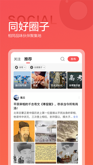 全历史app最新版(全知识)