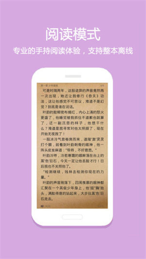 悦读免费小说 app下载