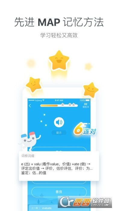 沪江开心词场app最新版