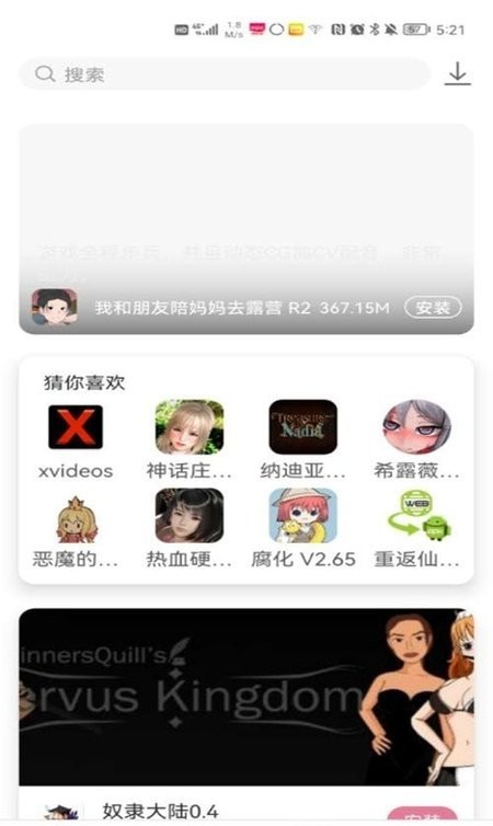 游咔 app安卓版