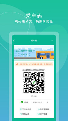 上海交通卡最新版