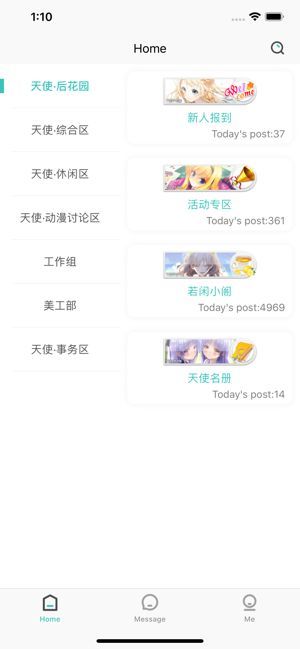 天使动漫app最新版