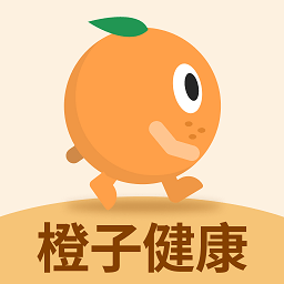 橙子健康计步版