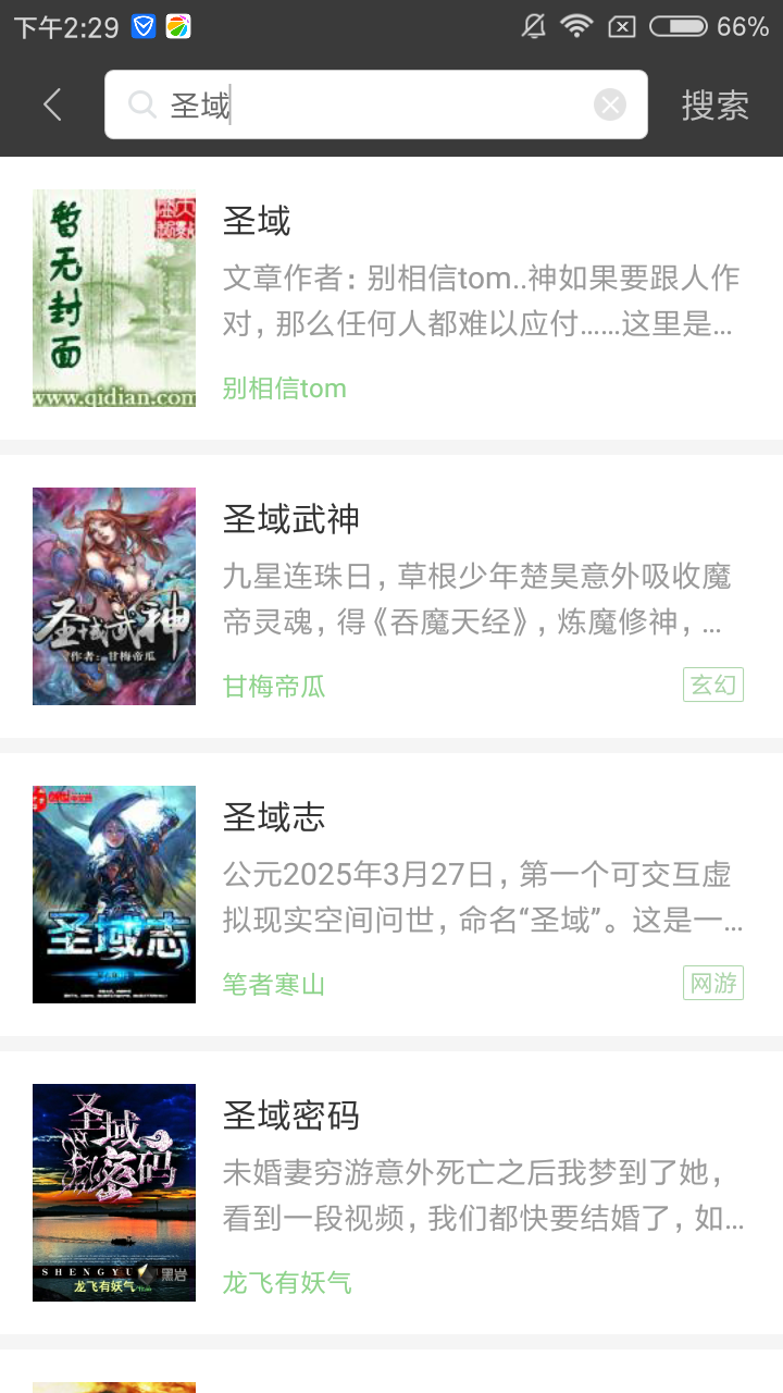 搜书王app最新免费版下载